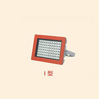 免维护LED泛光灯BZD188-02 Ⅰ型